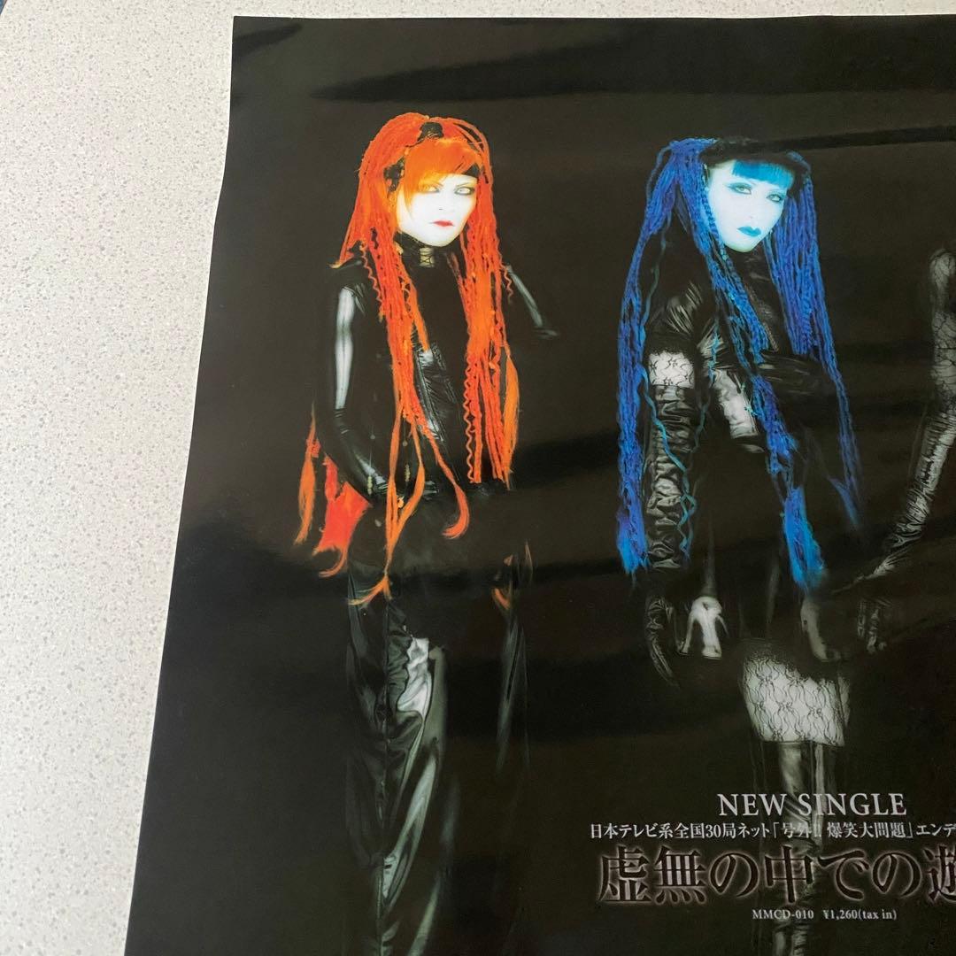 【美品】MALICE MIZER マリスミゼル　ポスター5枚セット