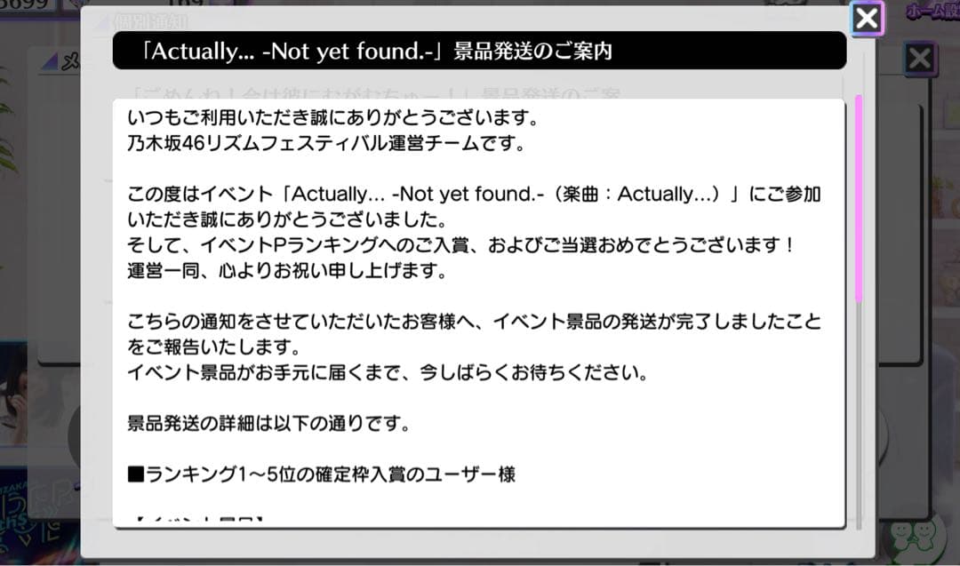 【⚠️S・F】乃木坂46 井上和 直筆サイン入りB2タペストリー