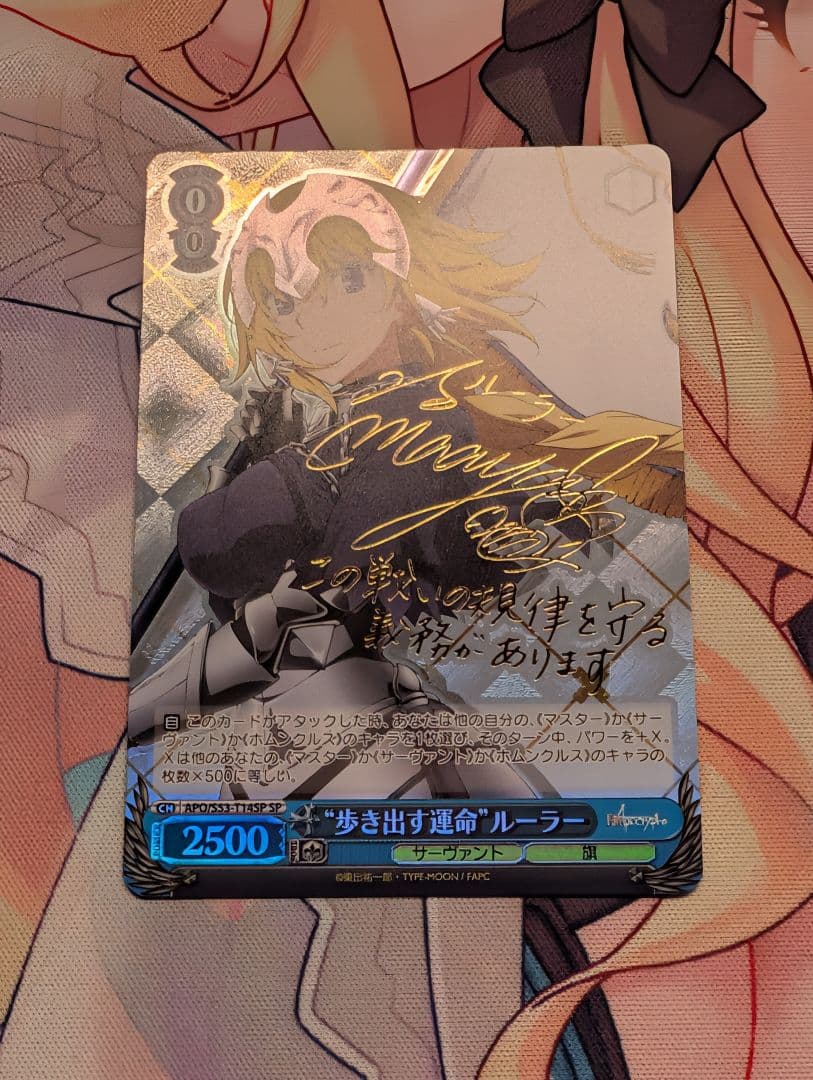 WS ヴァイス 歩き出す運命 ルーラー SP