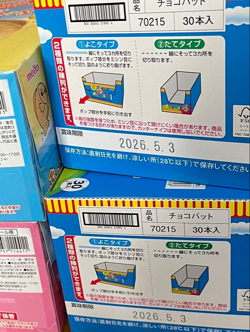 お菓子 いろいろ