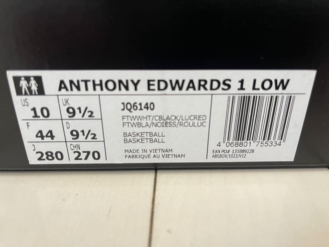 【美品クリーニング済】adidasバッシュ アンソニー・エドワーズ 1