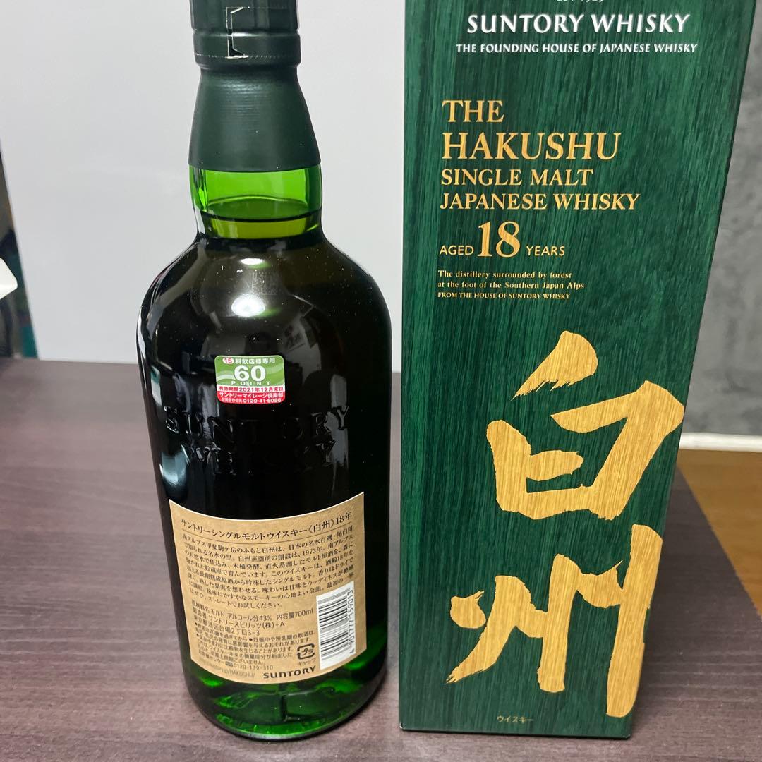 THE HAKUSHU 18年 シングルモルトウイスキー