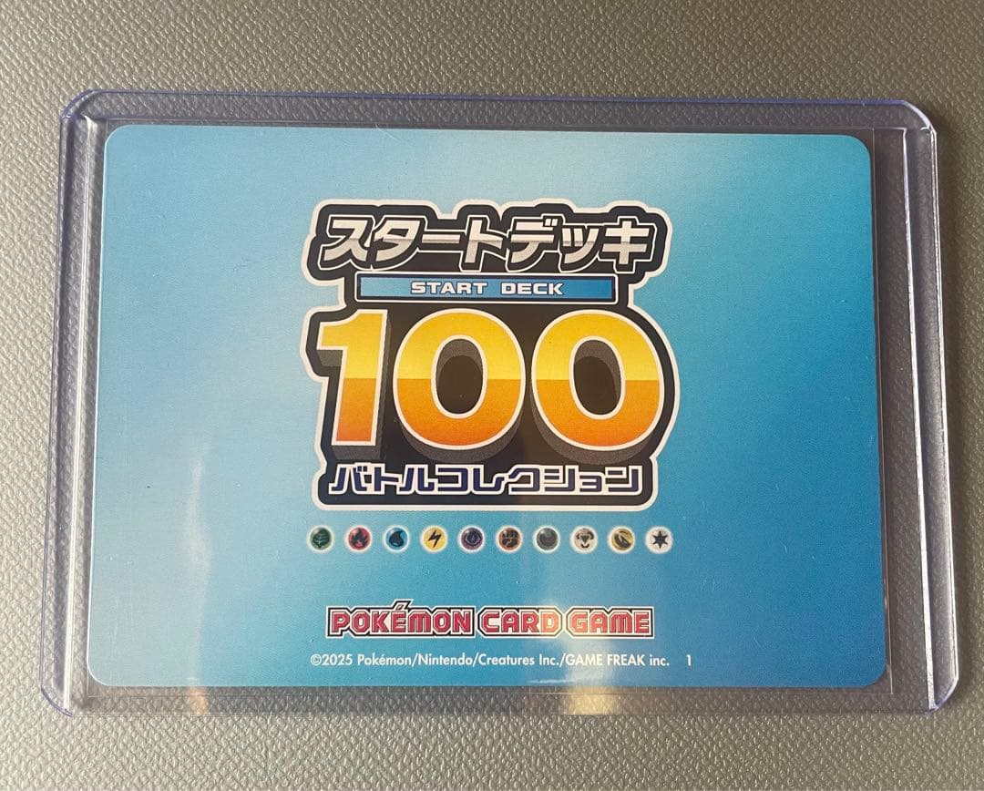 ポケモンカードゲーム スタートデッキ100 デッキ番号001