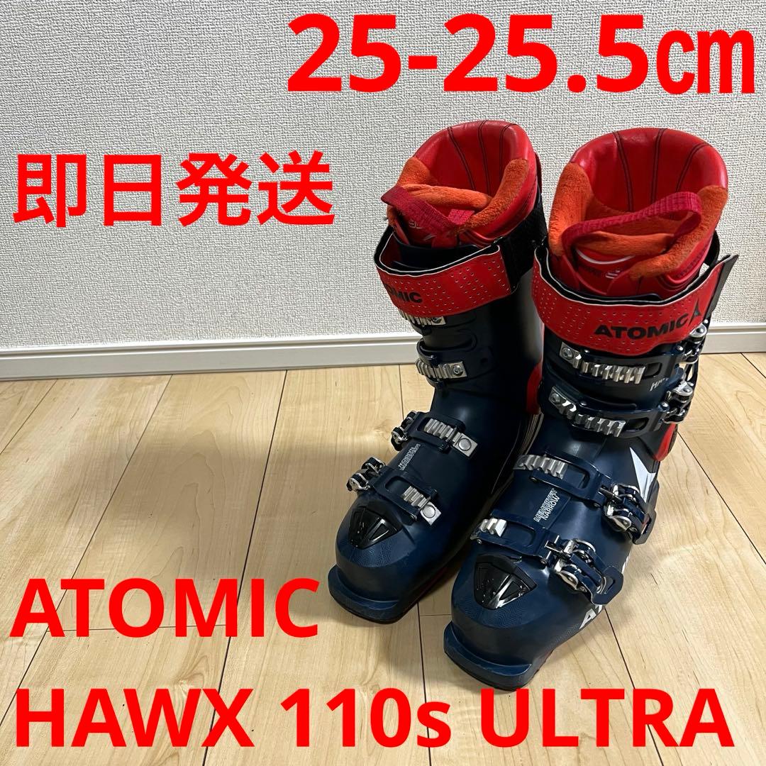 【即日発送】ATOMIC HAWX 110s ULTRA 25-25.5cm