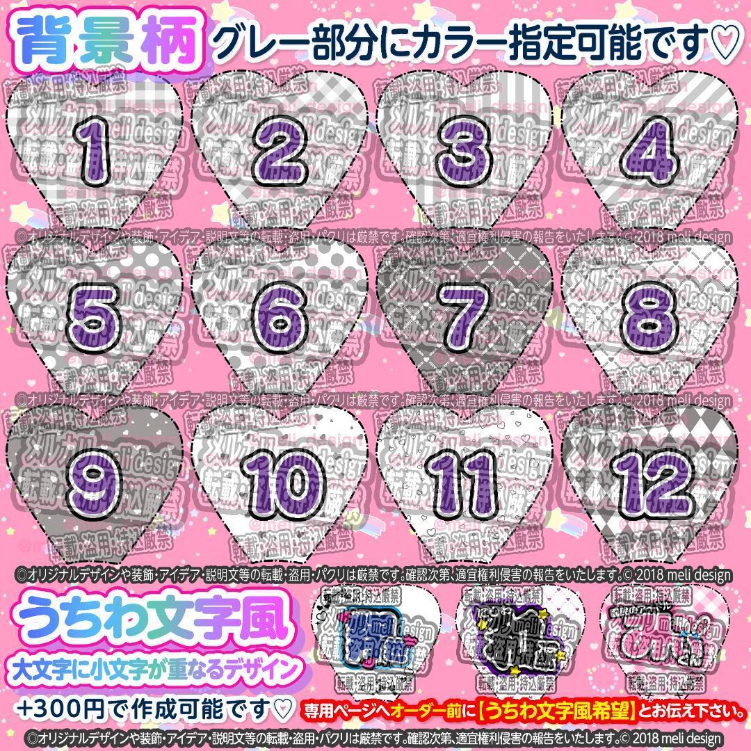 ୨୧ハート ペンライト シート オーダー.ಇ/ᐠˬ ͜ ˬ ᐟ\∫.₊̣/16