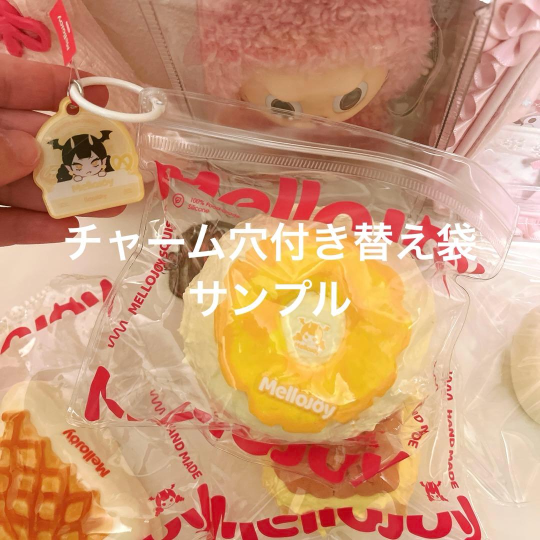 メロジョイ　ハンバーガー　チーズ　照り焼き　クリーミークリーム