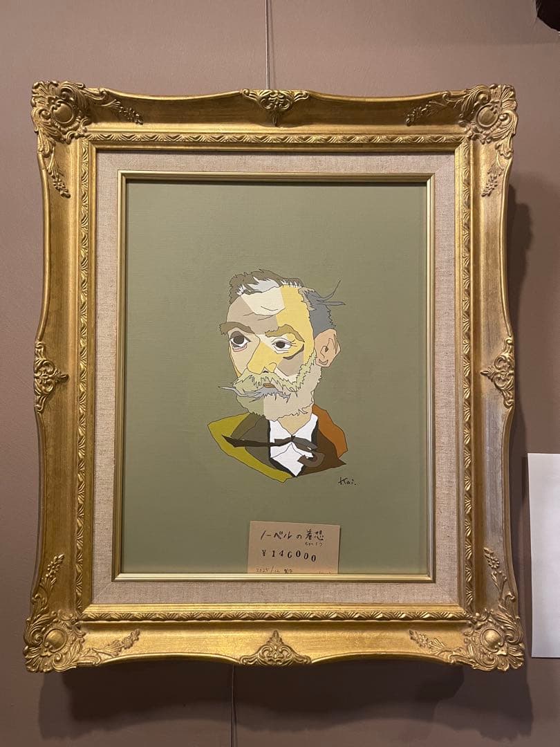 着想を得たノーベル　2025年作　Kai. 【F6】