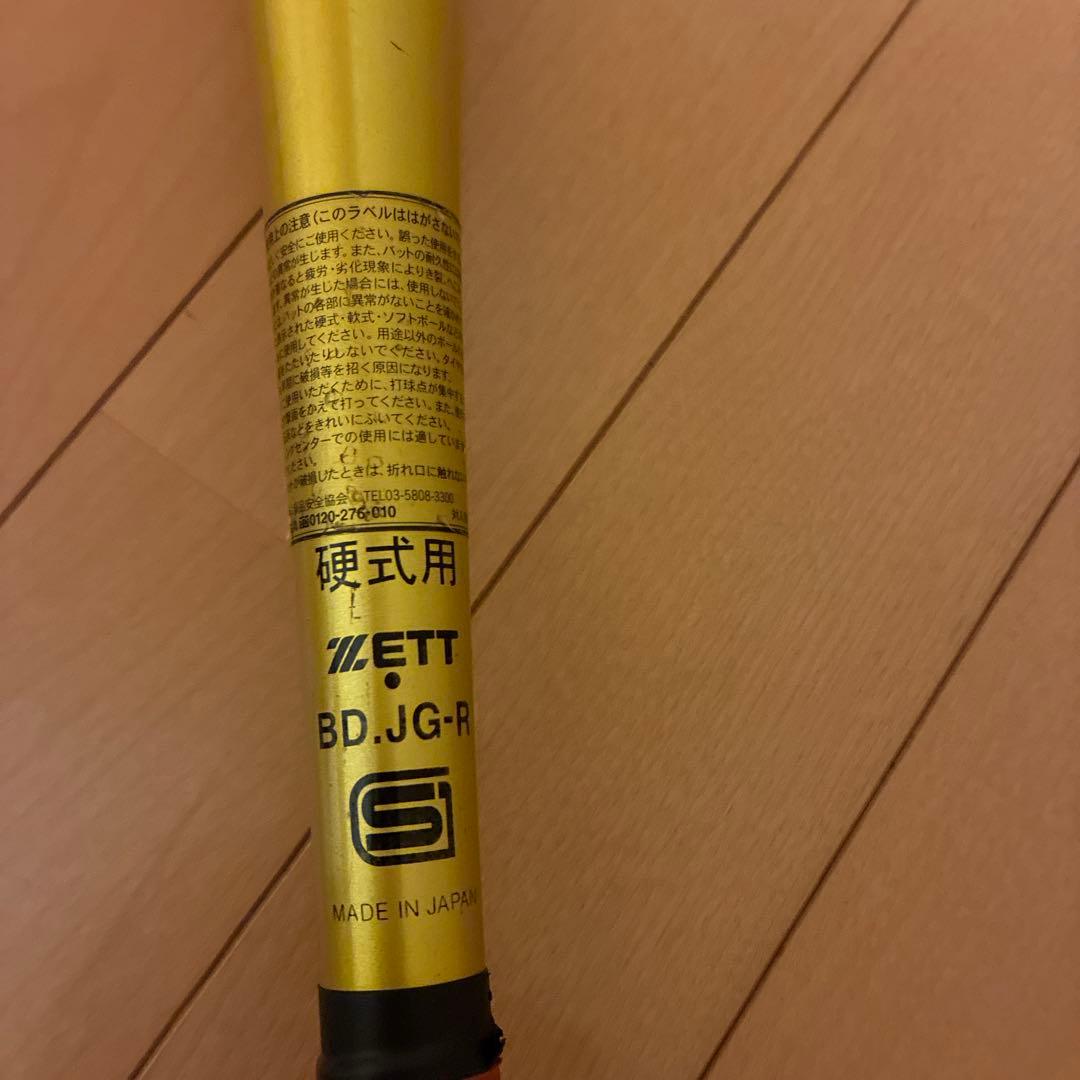ZETT BD.JG-R 硬式用バット　84㎝　高校野球対応　低反発バット