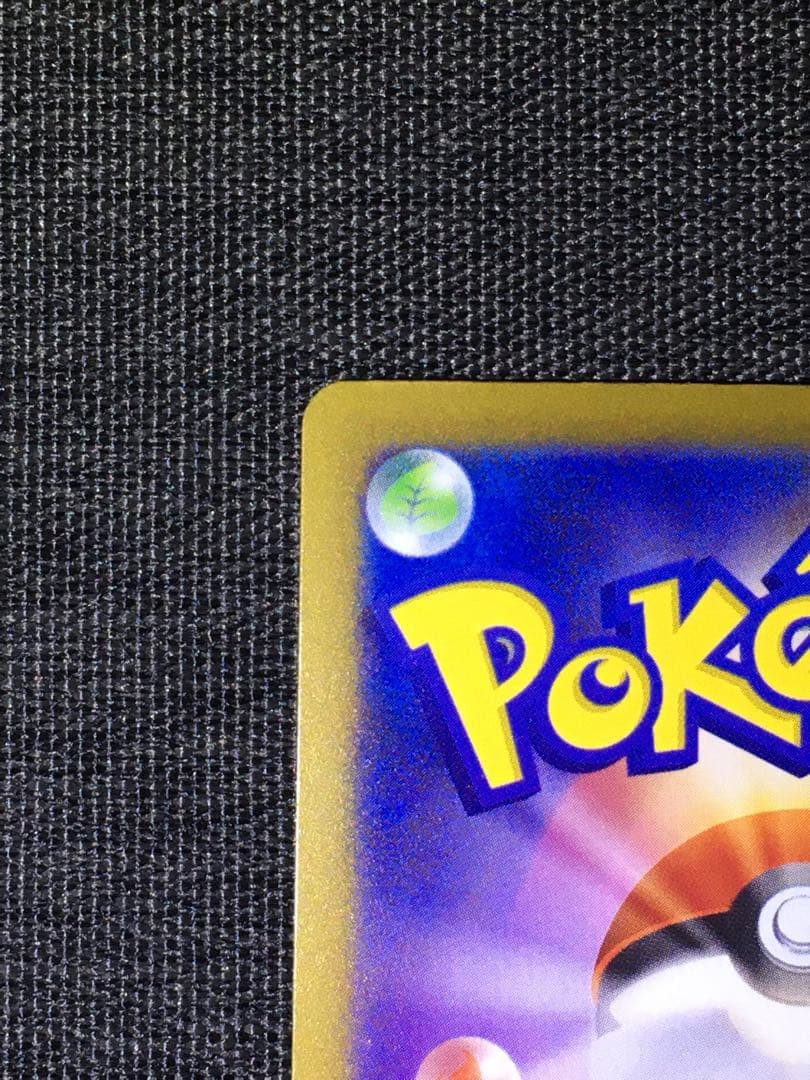 メガシビルドンex MA 中国語箔押しエラー　メイのはげまし　箔抜け白かけ有り