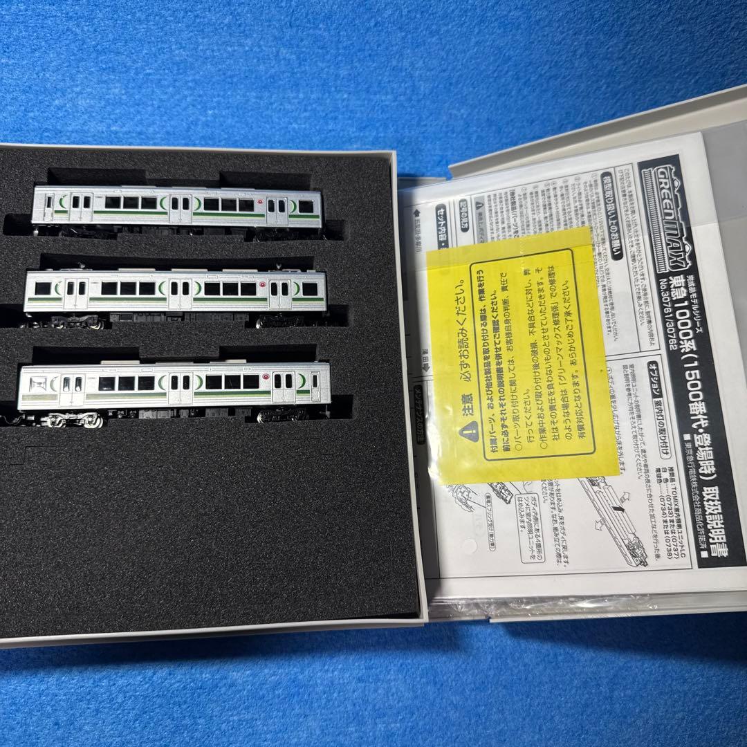 東急1000系(1500番代・強化型スカート・登場時)