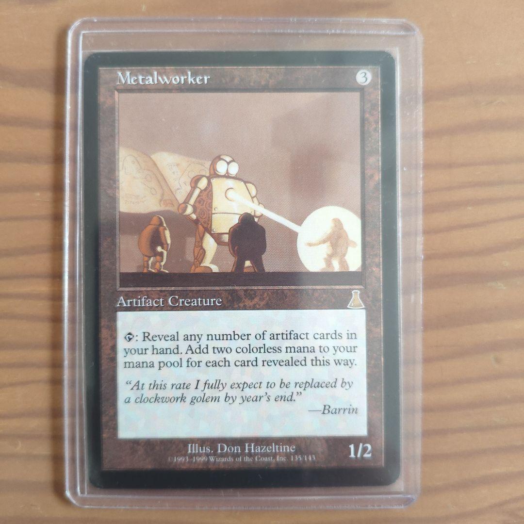 金属細工師/lworker 英語版 nonfoil 1枚