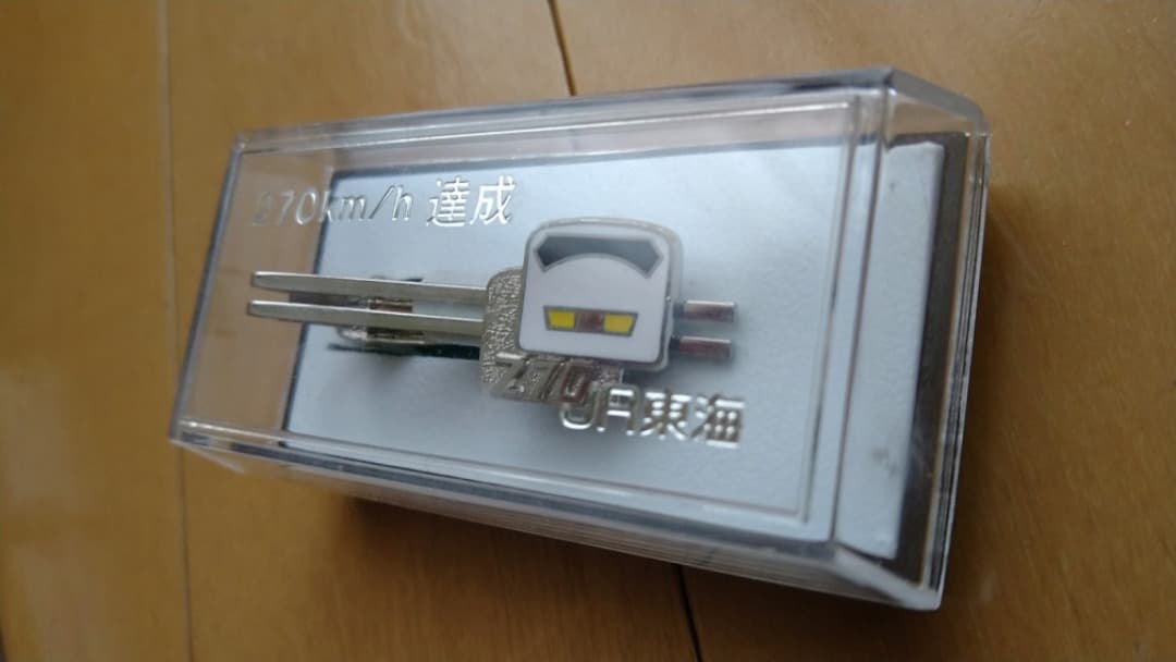 JR東海 新幹線速度向上達成記念 ネクタイピン ３セット