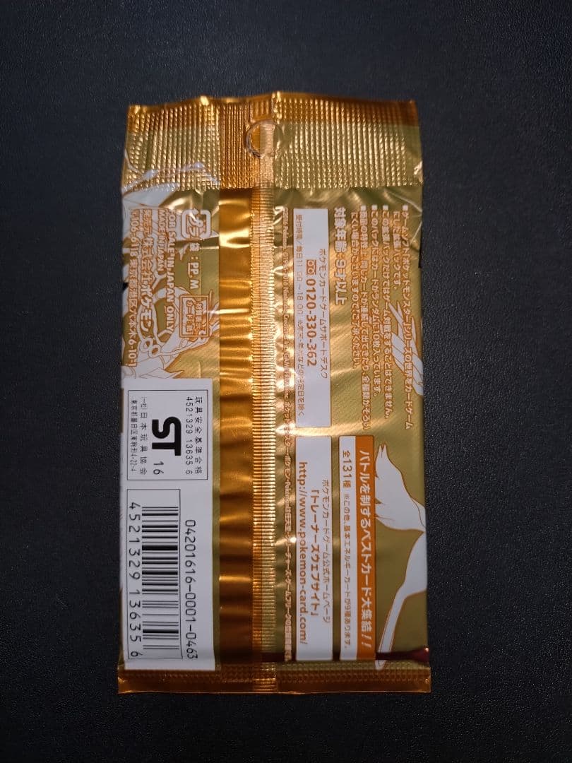 【未開封】 XY BREAK プレミアムチャンピオンパック EX×M×BREAK