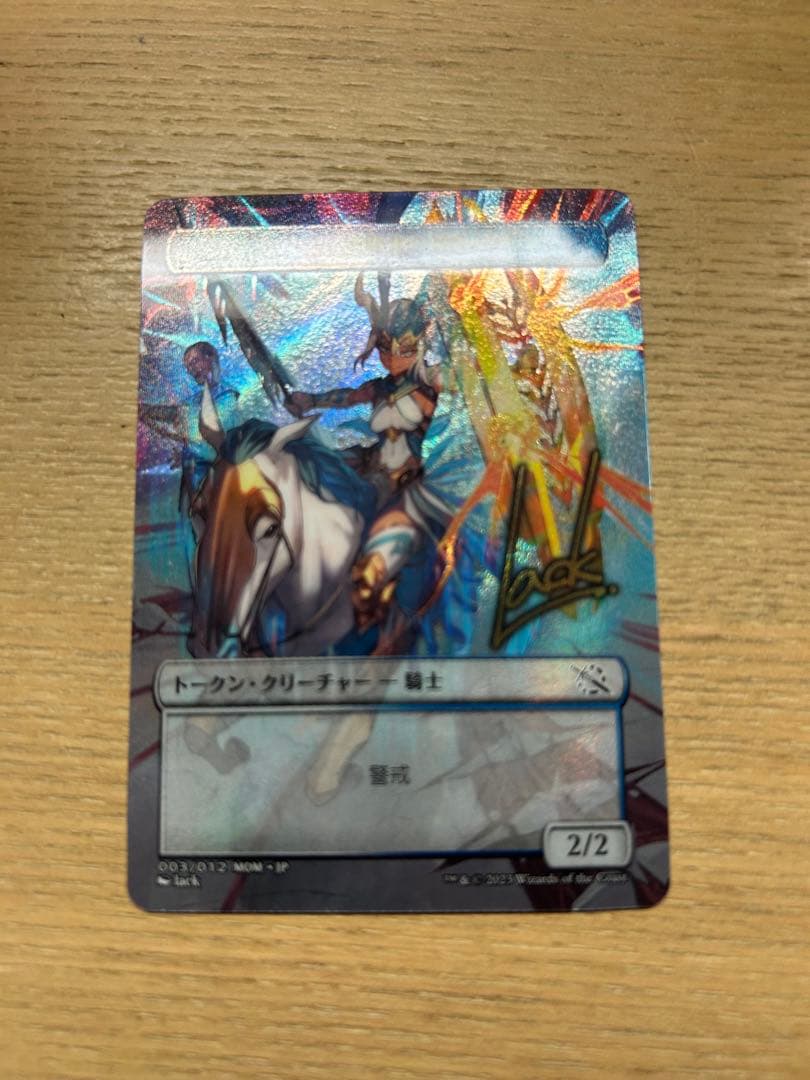 MTG 騎士　プラトークン サイン入り