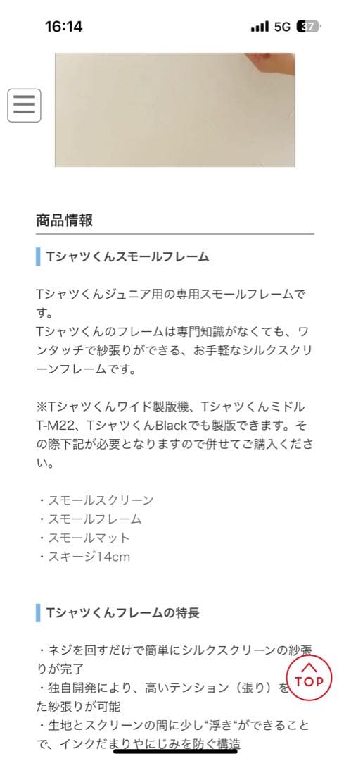 Tシャツくんミドル本体＋スモールフレーム