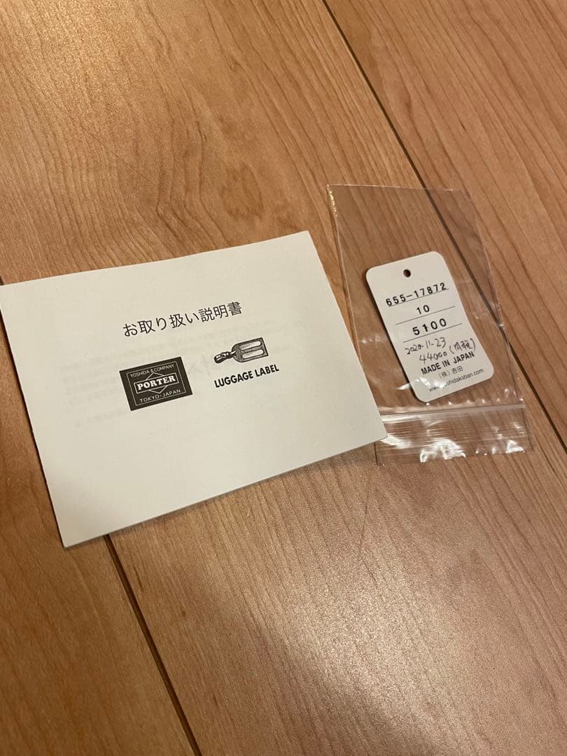 新品 PORTER ブラック ガーメントバッグ