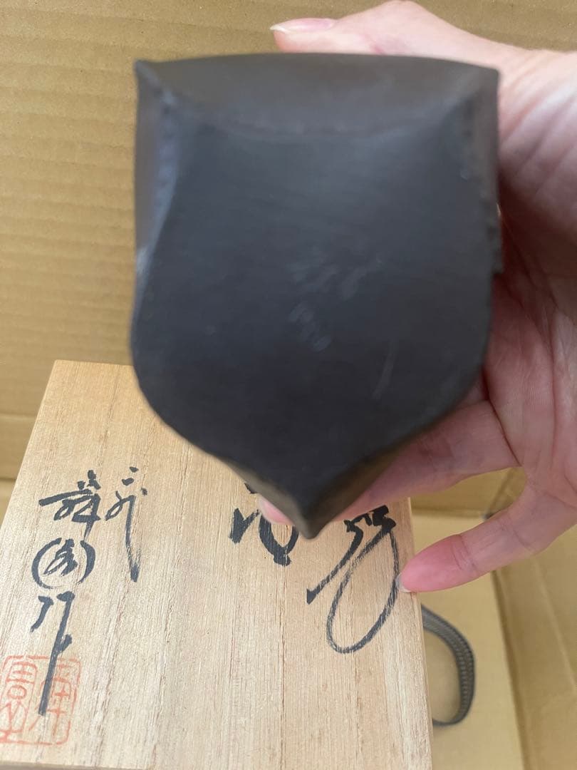 常滑焼　二代間野舜園作　急須　茶道具