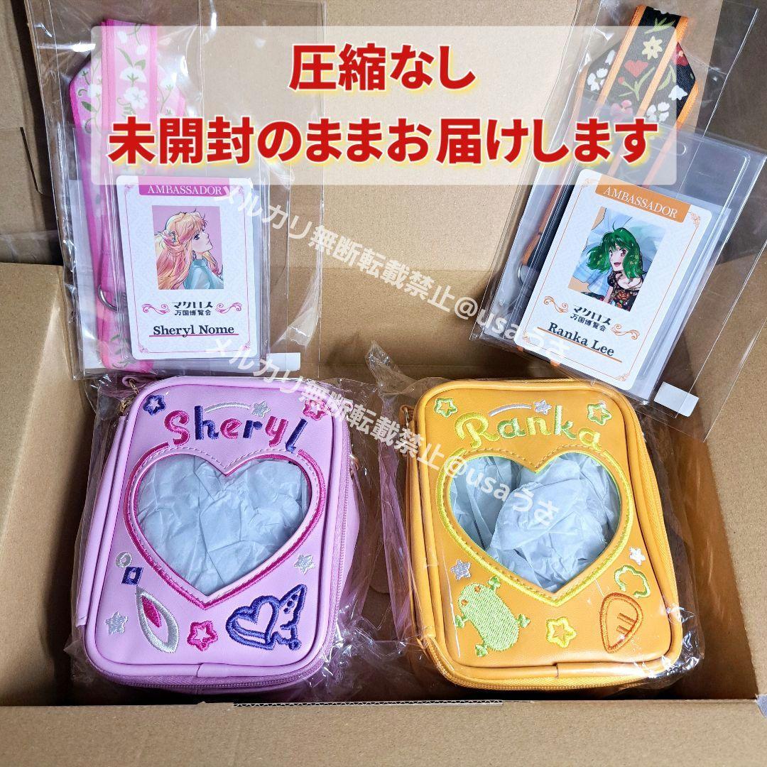 マクロス万博 東京限定 ぬいぐるみポーチ ネックストラップ シェリル ランカ