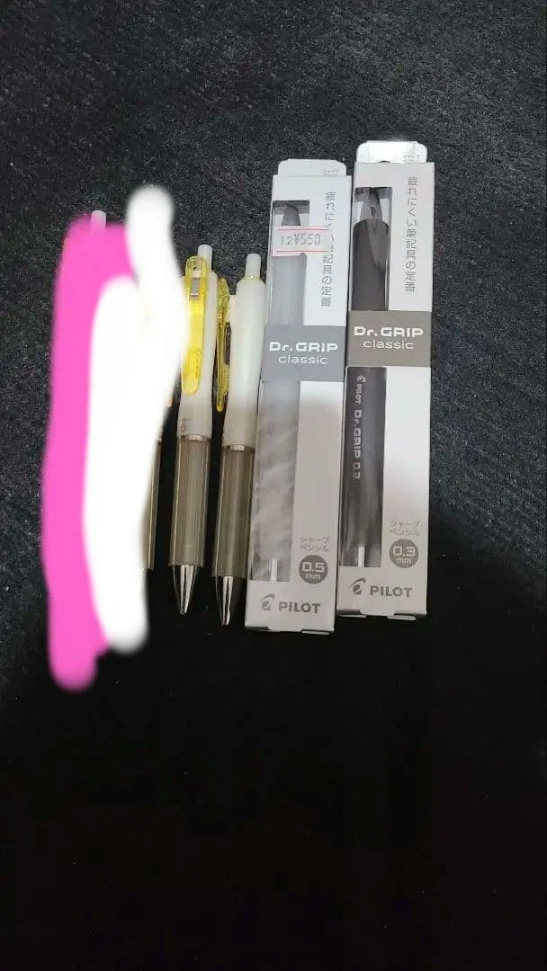 ペン回し 引退品 まとめ 在庫処分セール