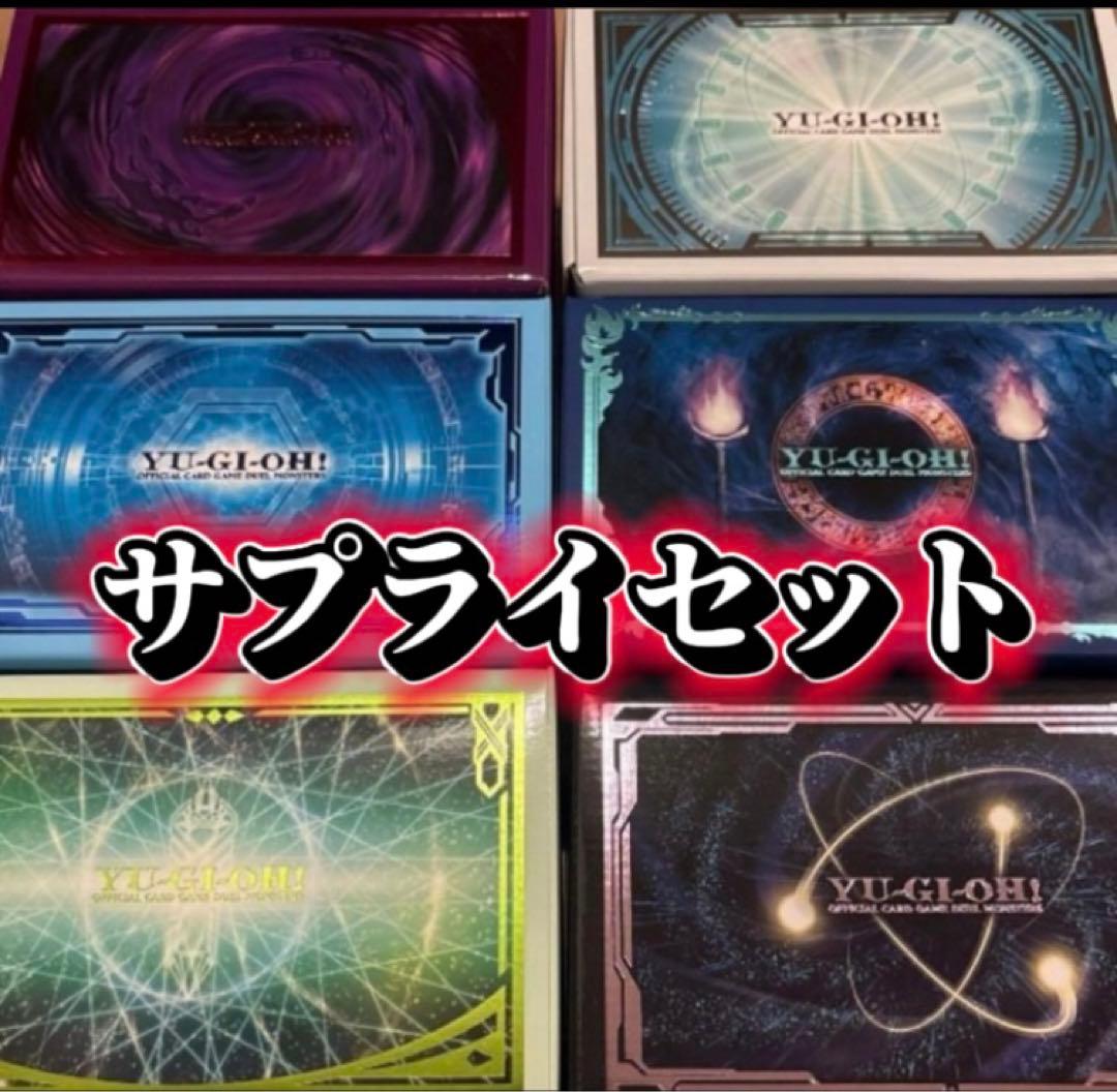 サモンボックス　サプライセット　①