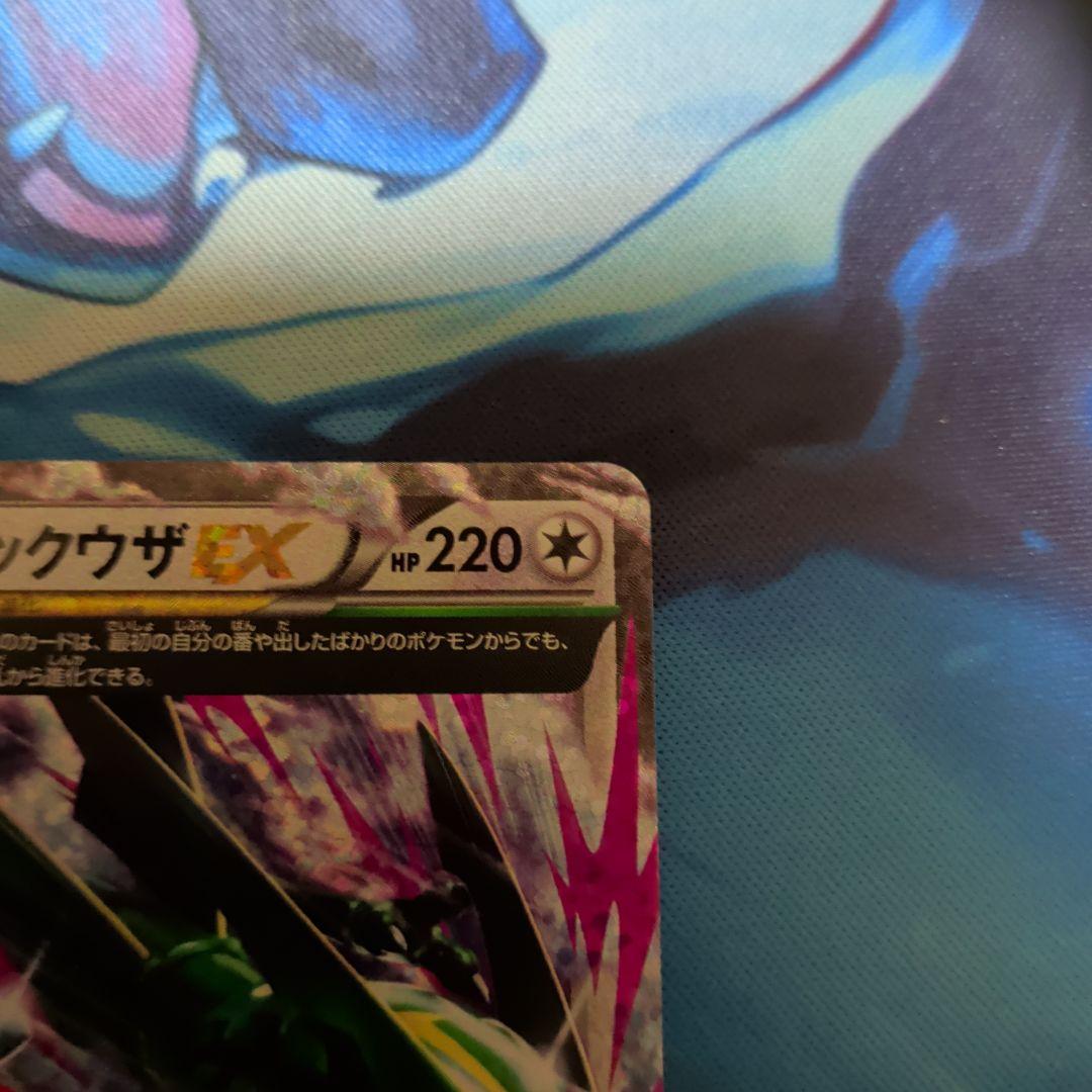 MレックウザEX 25TH 024/025