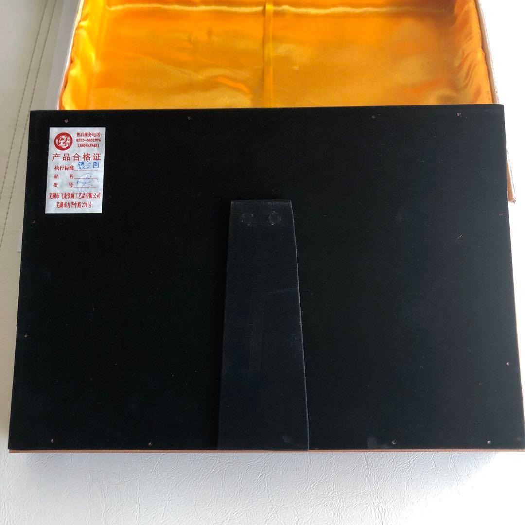 中国伝統工芸　蕪湖金晝　金絵×鉄絵　松の絵　工芸品　額入り　インテリア　美術品