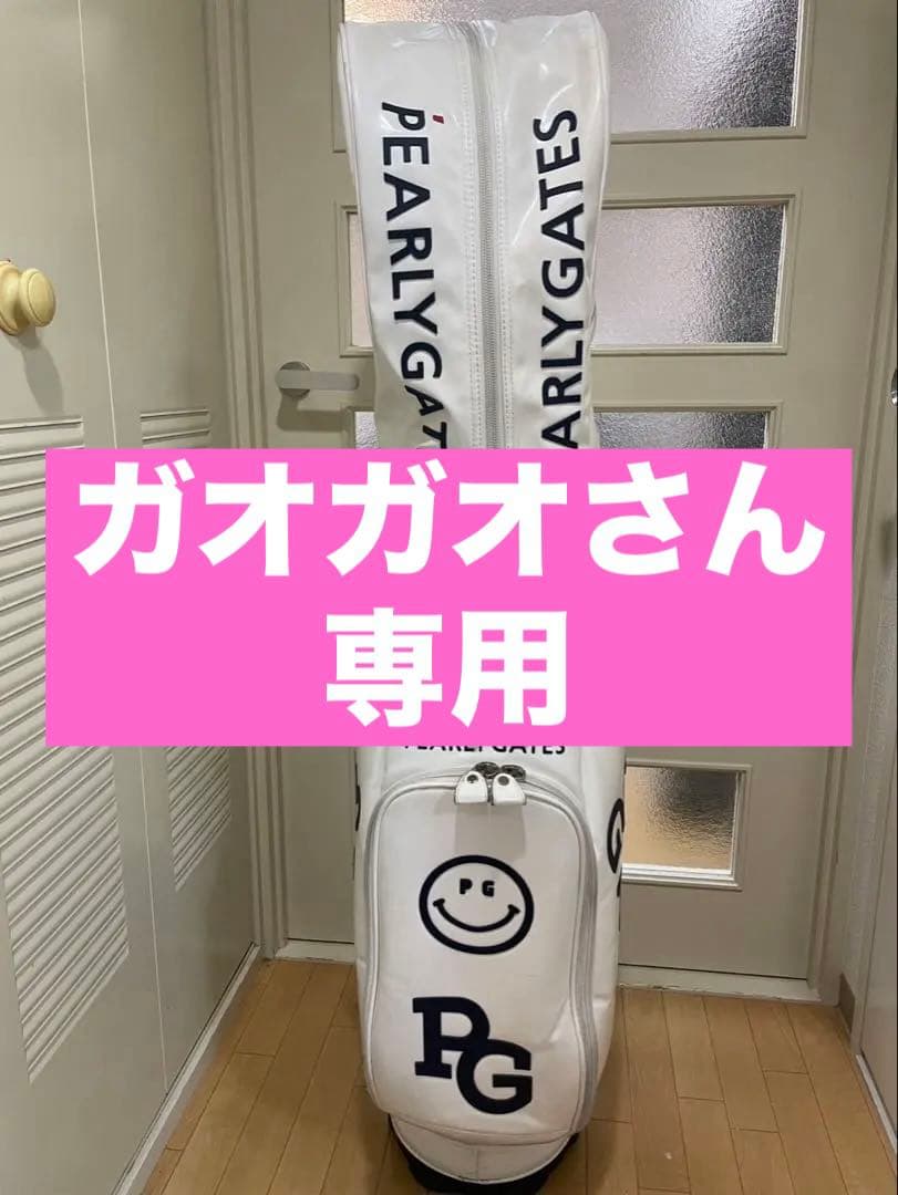 パーリーゲイツ　キャディバック