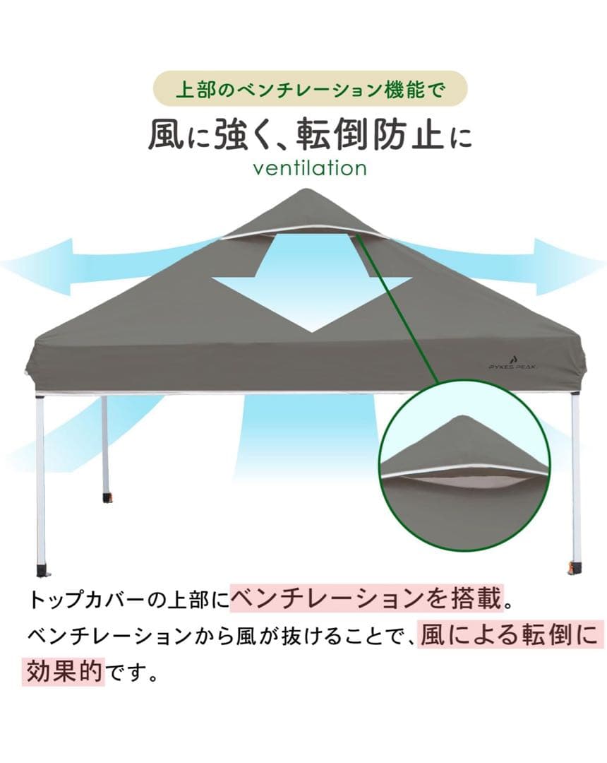 ワンタッチテント　タープ　PYKES PEAK (パイクスピーク)