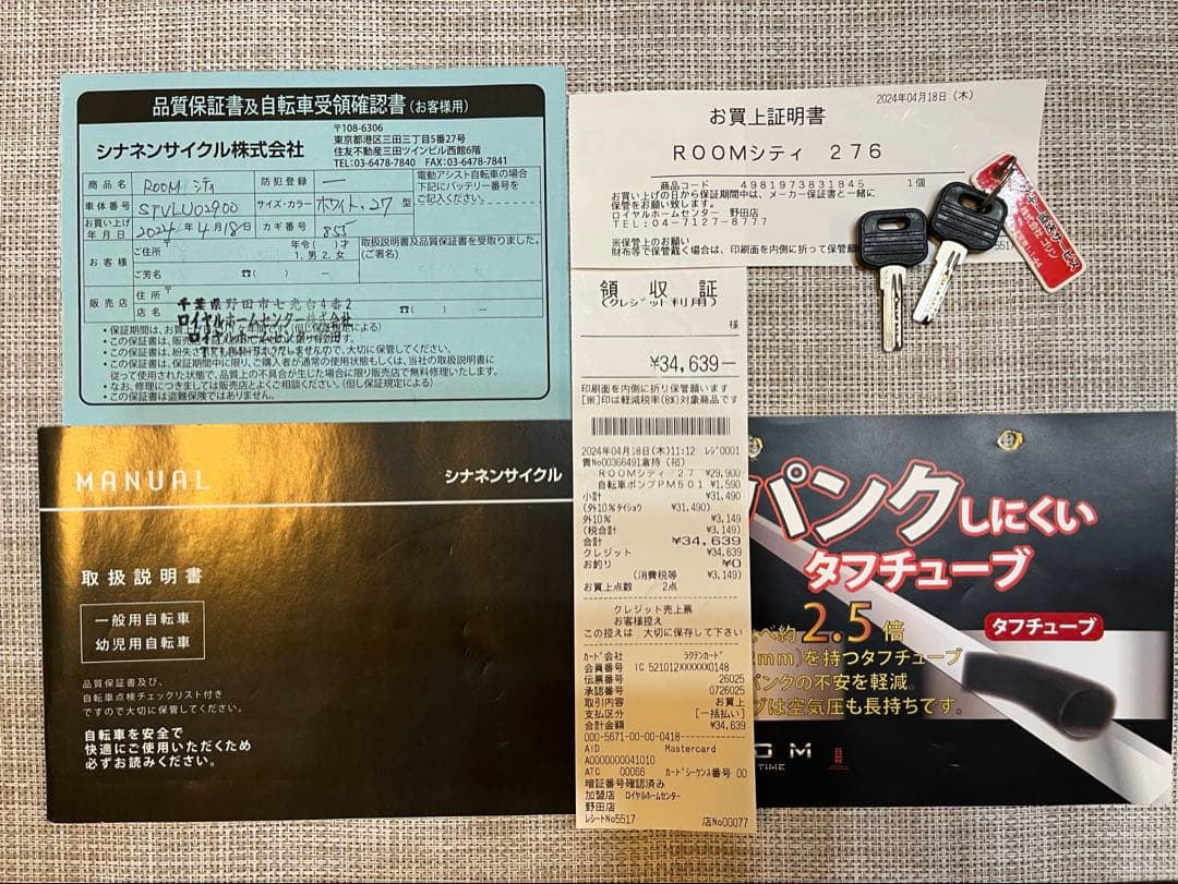 【超美品！】自転車　3段変速機付き　27インチ　ホワイト