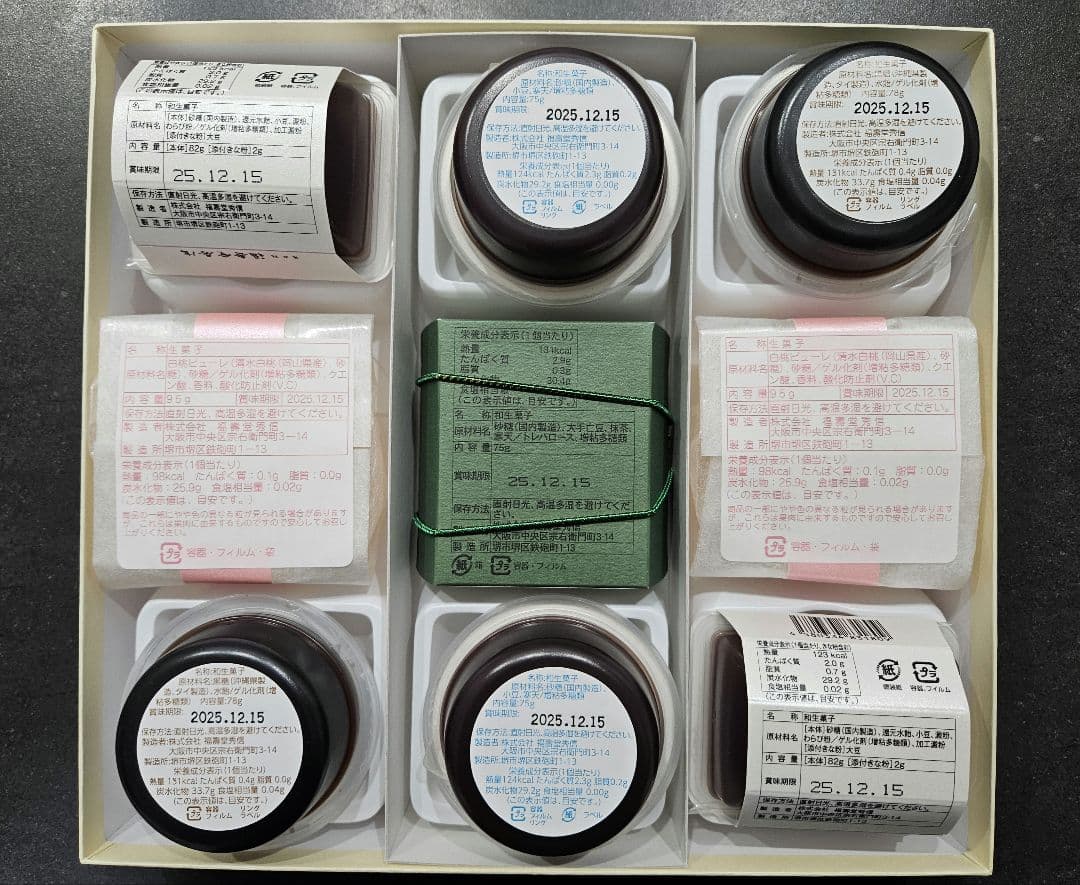 中村藤吉、福壽堂秀信、吟芳焼、小倉山荘、ステラおばさん、中村屋、和菓子詰め合わせ