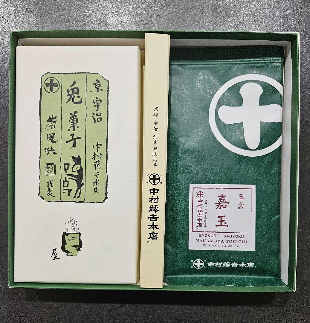 中村藤吉、福壽堂秀信、吟芳焼、小倉山荘、ステラおばさん、中村屋、和菓子詰め合わせ