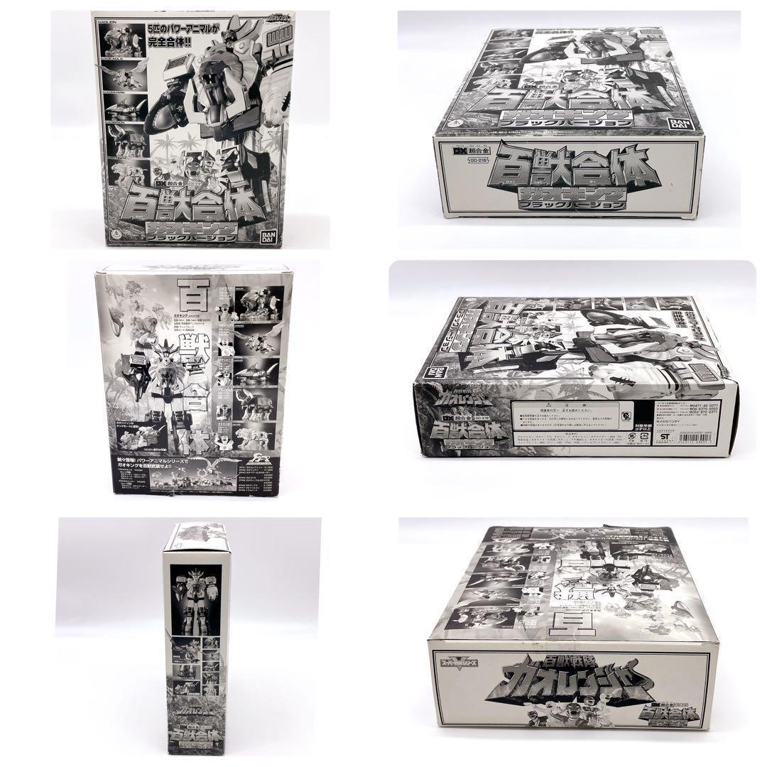 ✨入手困難✨ブラック DX百獣合体 ガオキング・ガオエレファント・ガオエイプ