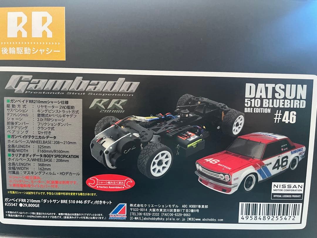 ABCホビー DATSUN510ブルーバード　未使用、組み立て済みガンベイド