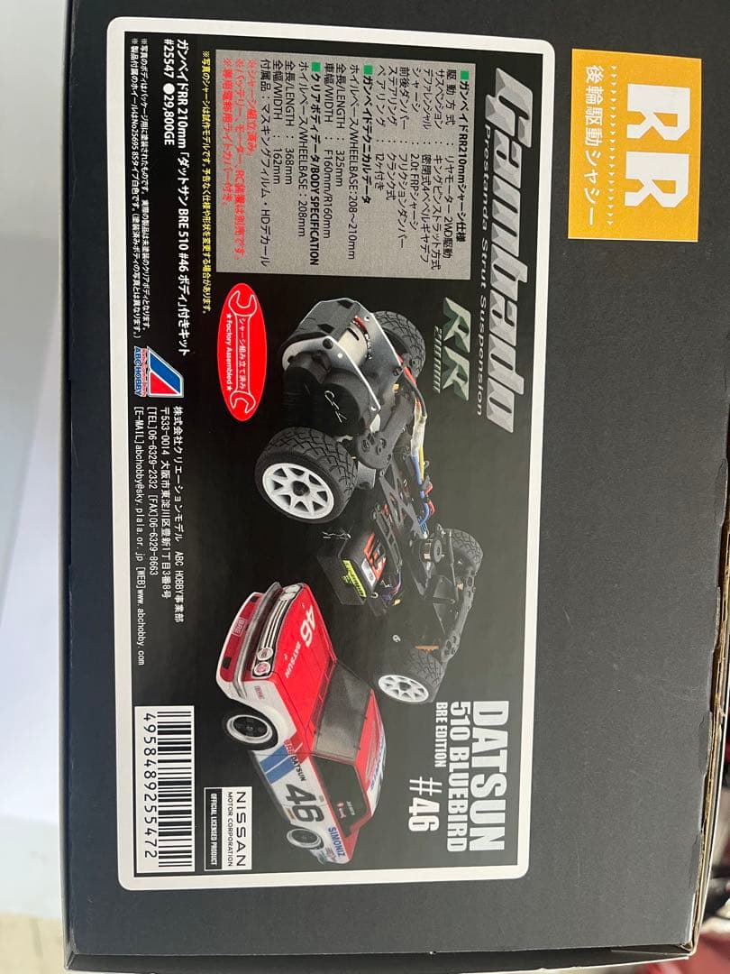 ABCホビー DATSUN510ブルーバード　未使用、組み立て済みガンベイド