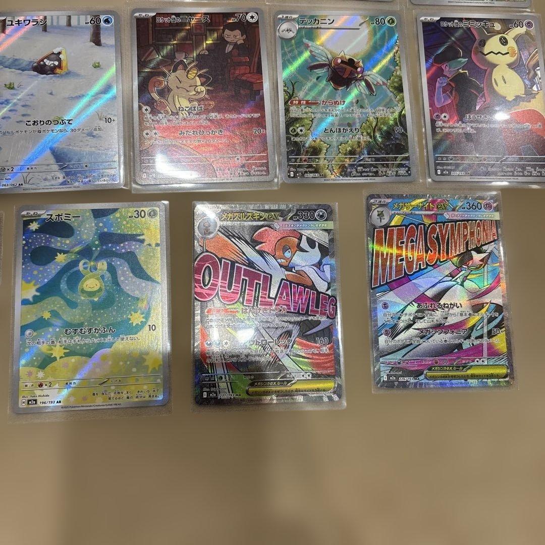 仮*字様 ポケモンカードセット AR.MAまとめ売り　29枚