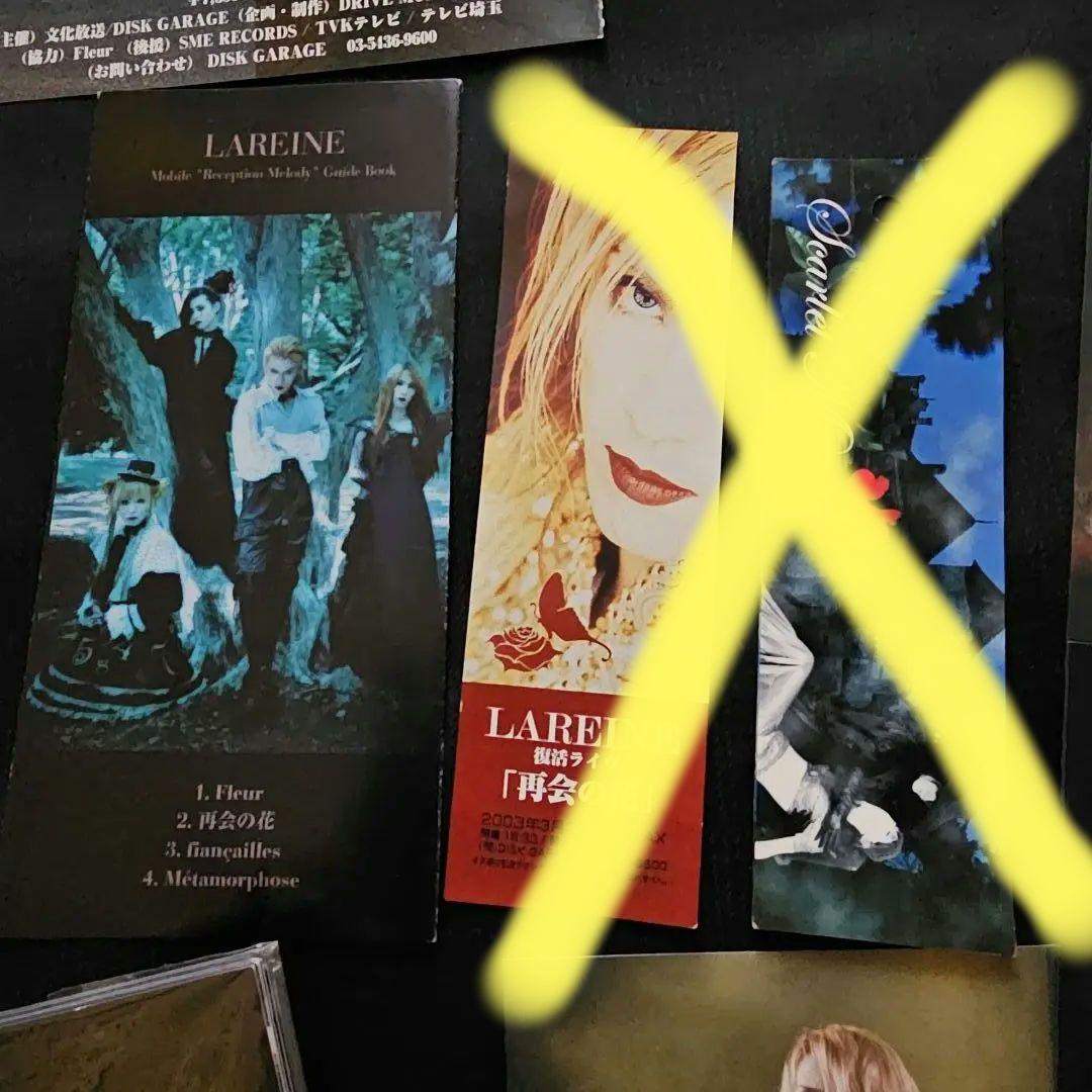 【超貴重】LAREINE FC　DM・記念品・非売品 KAMIJO