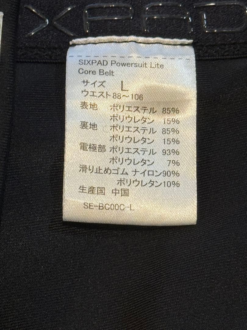 【中古】SIXPAD パワースーツ コアベルト L