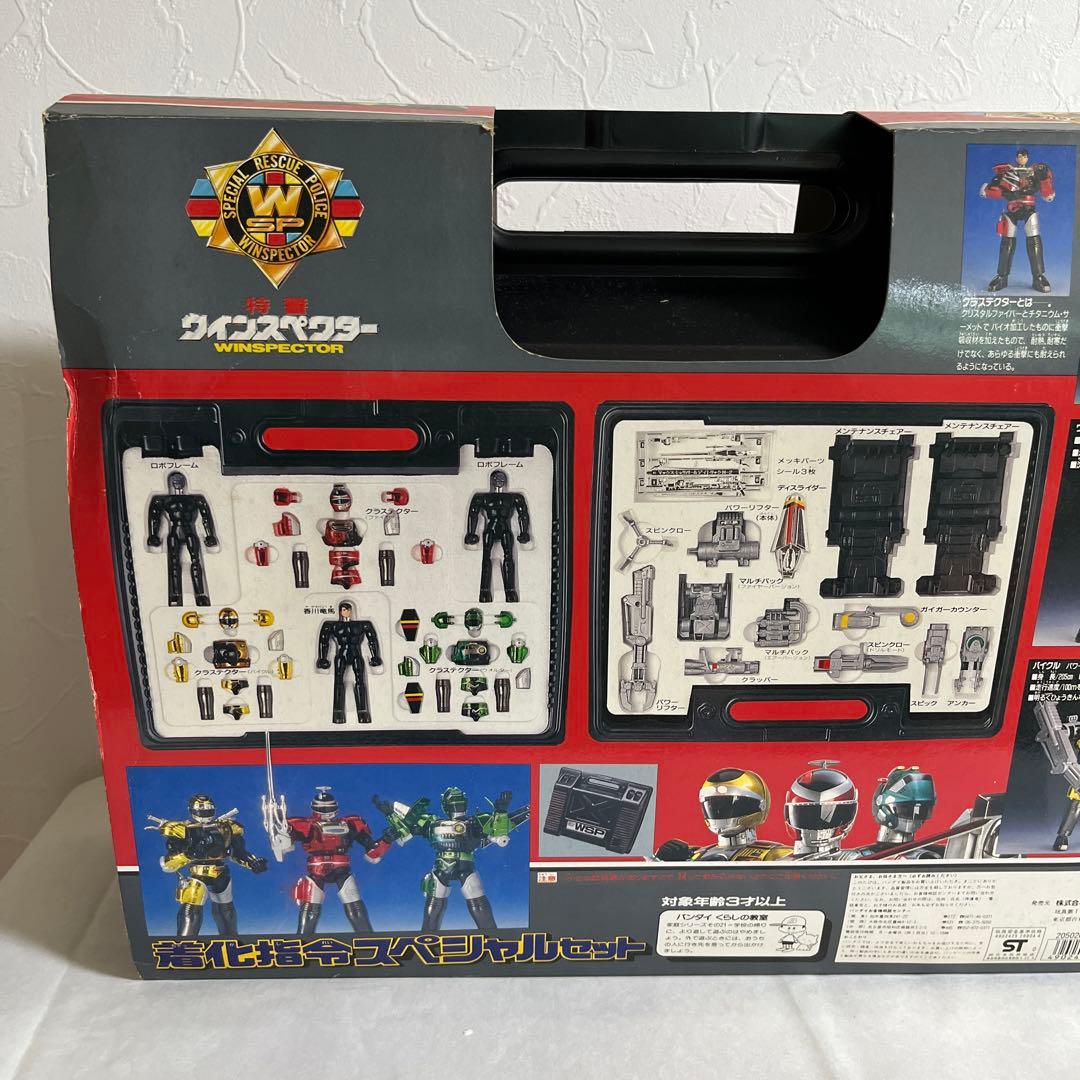 ⚠️新品未使用　特警ウインスペクター　着化指令スペシャルセット　3体セット