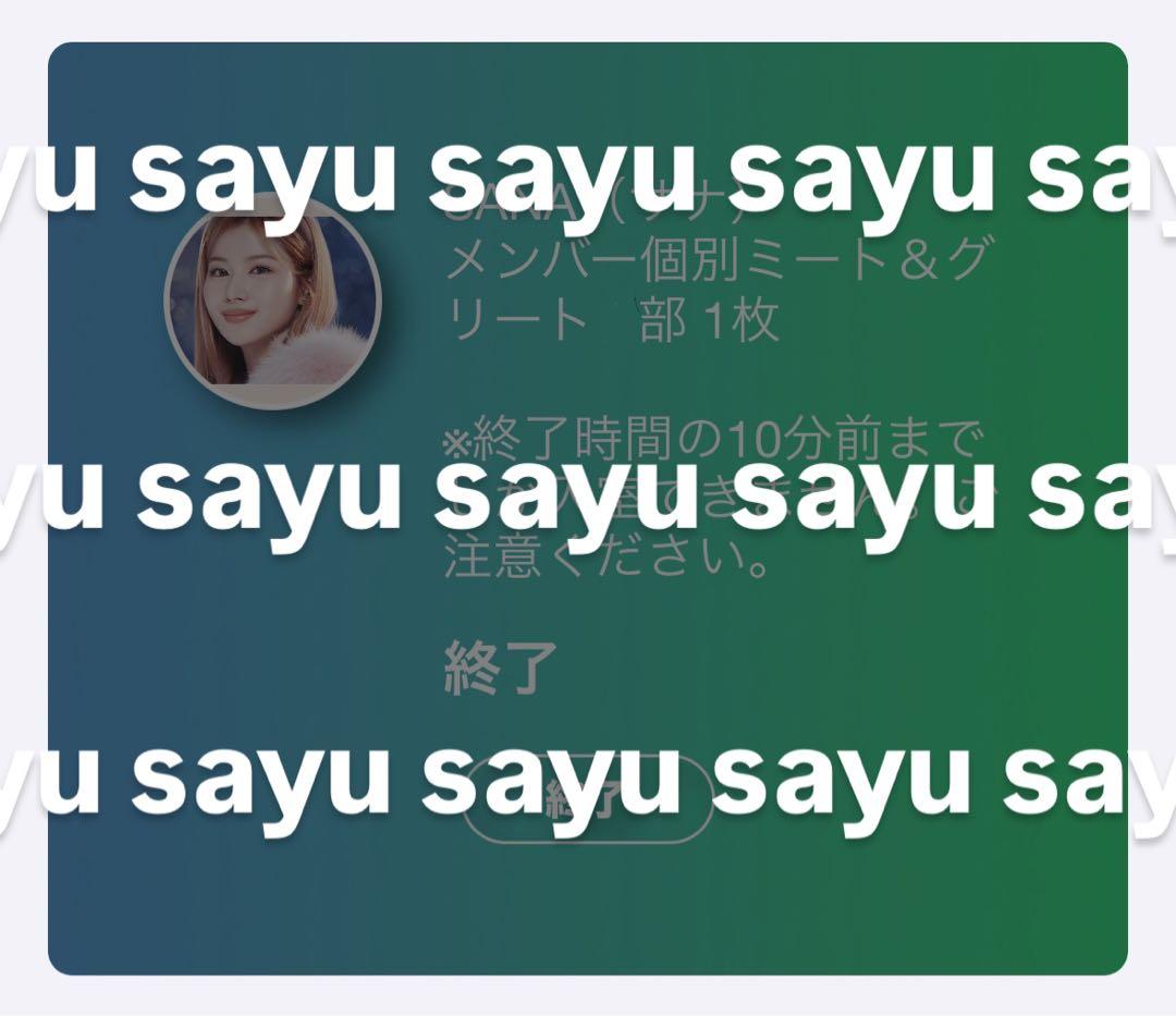 TWICE doughnut サナ