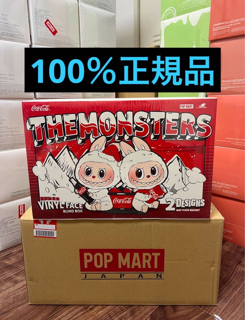 THE MONSTERS コカ・コーラ シリーズ ぬいぐるみ