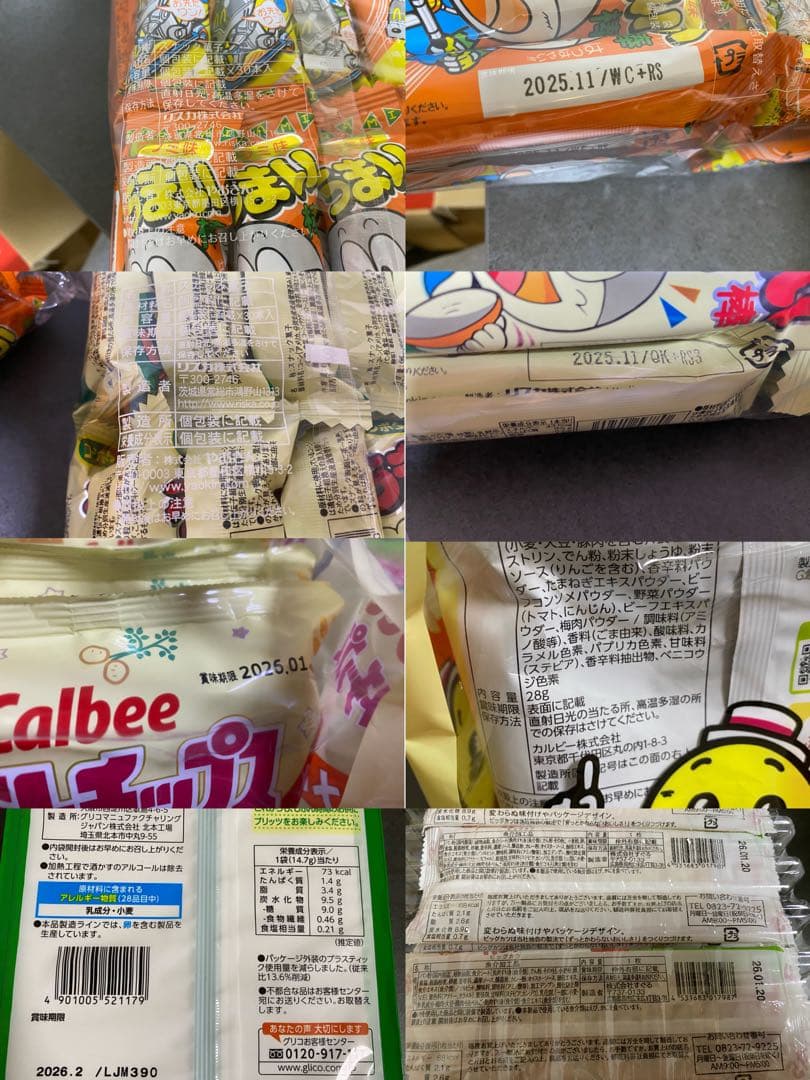 【お菓子BOX40個25種類】ポテトフライ、フェットチーネグミ、チョコあ〜んぱん