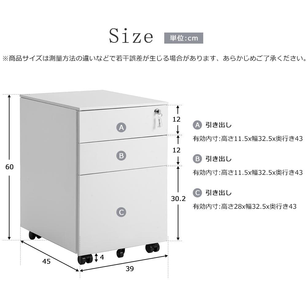 デスクワゴン 完成品 鍵付き キャスター付き オフィス収納キャビネット 鍵