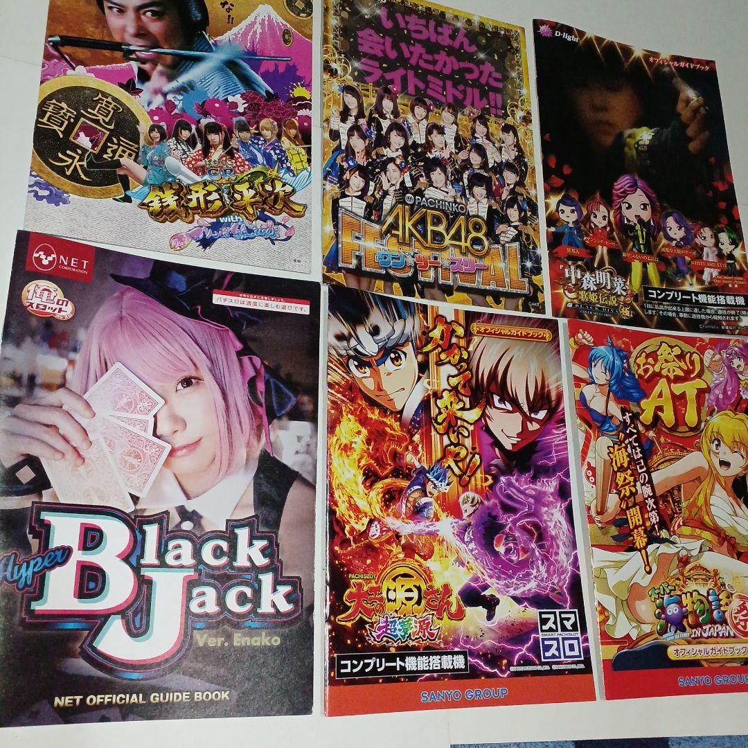 ピーフラッシュストラップ　他　パチンコグッズのまとめ