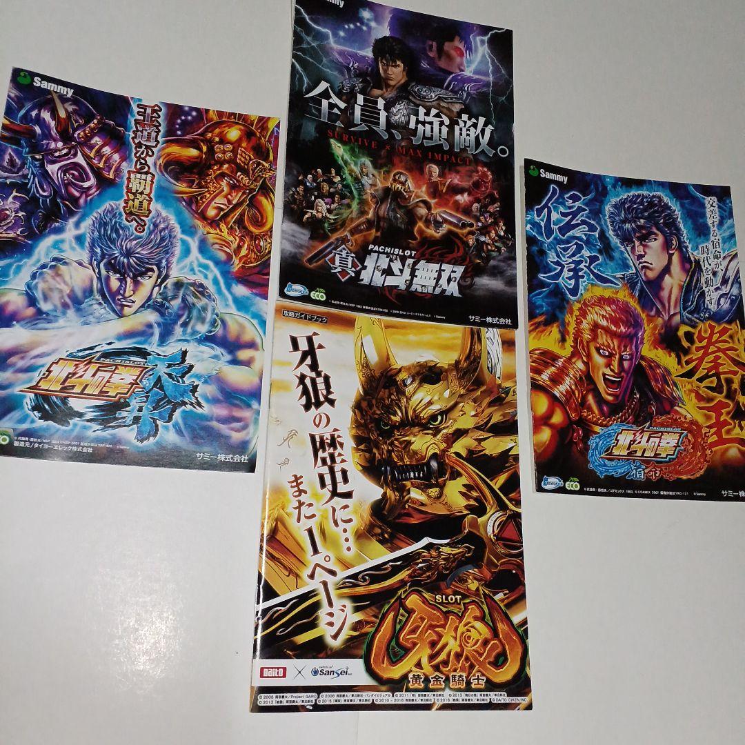 ピーフラッシュストラップ　他　パチンコグッズのまとめ