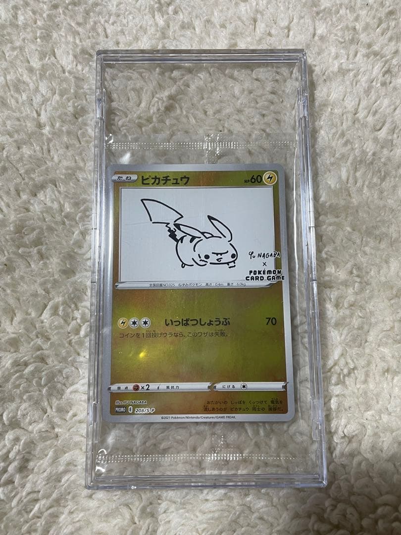 ポケモンカード　長場雄　ピカチュウ　プロモ　未開封