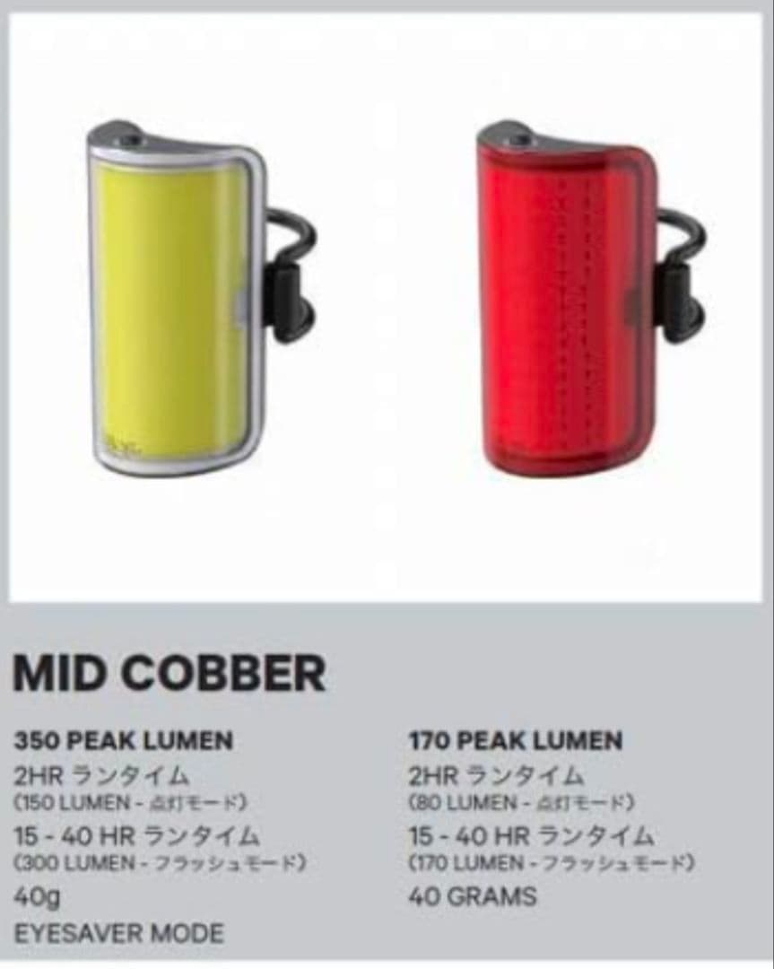 KNOG(ノグ) 自転車 ライト COBBER　mid