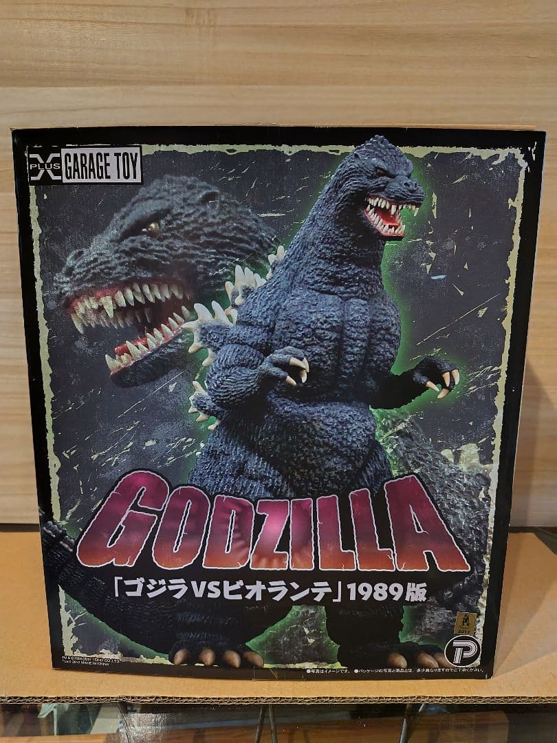 東宝30cmシリーズ ゴジラ1989 口開閉