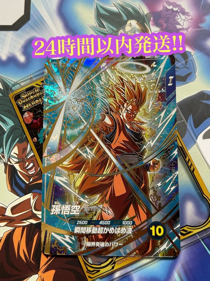 SDVTP-004 孫悟空 パラレル