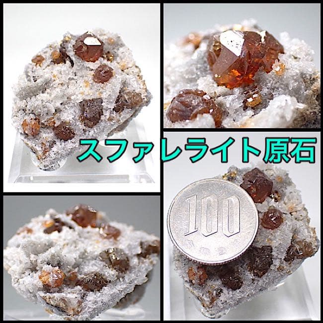 【中国/湖南省/水口山産】スファレライト原石