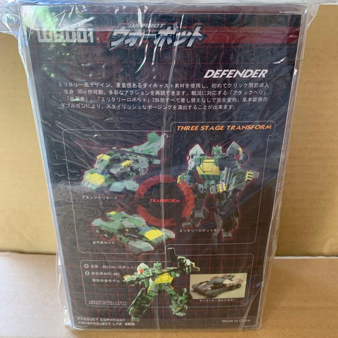 トランスフォーマー　非正規　②